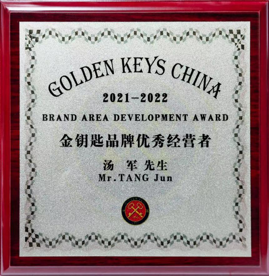 金鑰匙品牌優秀經營者.png