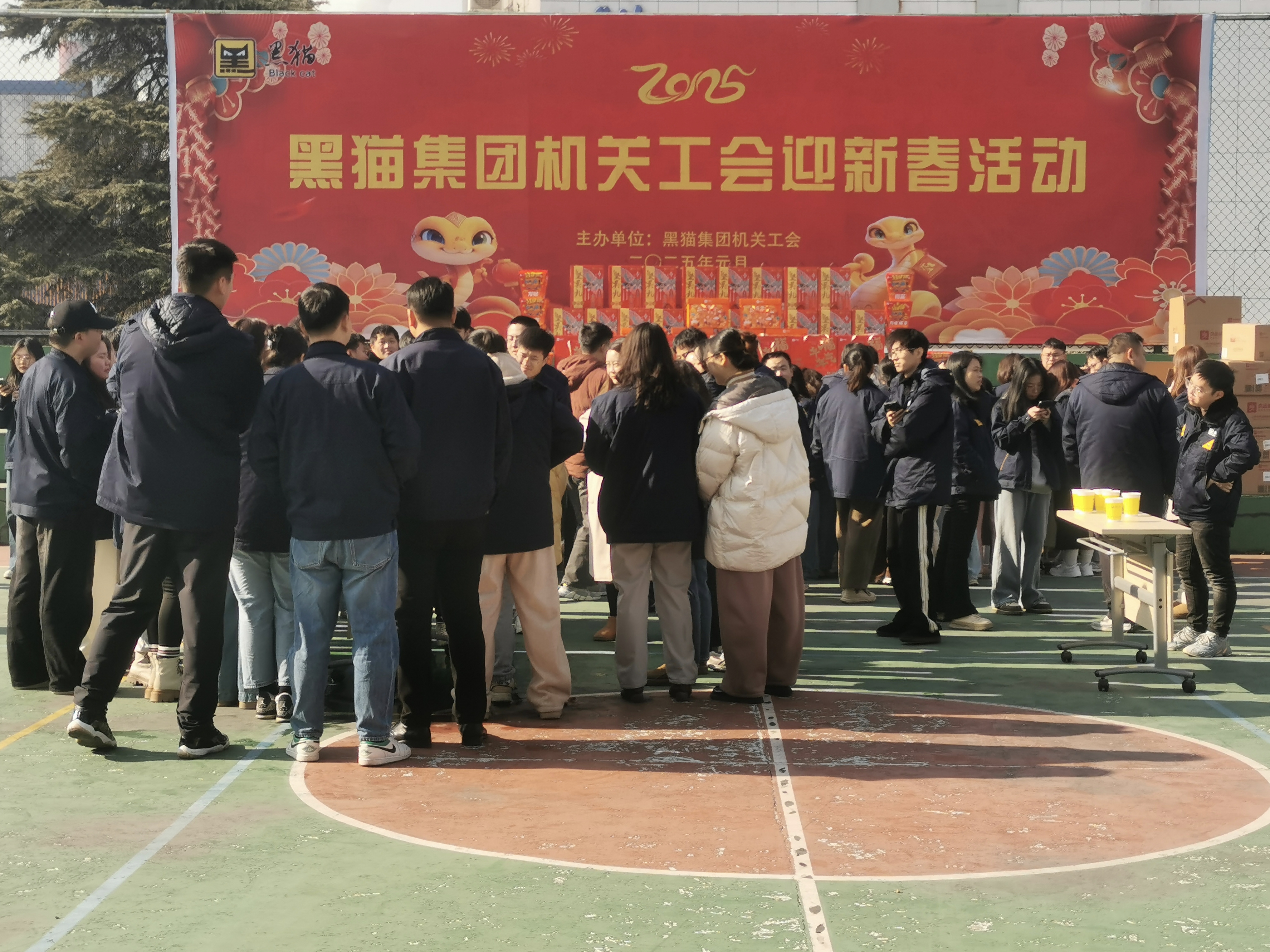 黑貓集團(tuán)機(jī)關(guān)工會(huì)開展2025年迎新春活動(dòng)